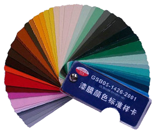 国标色卡GSB05-1426-2001 漆膜颜色标准样卡